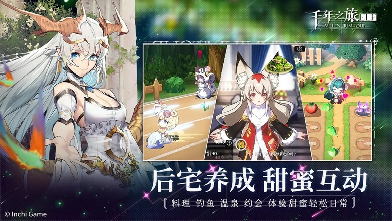 《千年之旅》 8月21日 復活上線 日系二次元美少女 3D卡牌養成回合制 RPG | 禮包碼、兌換碼、虛寶碼 累積登陸10天可免費領取100連抽及五星星痕「小閃」 | 攜手魔女召喚星痕 共赴冒險征程