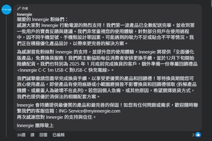 【拆解分享】台達 Innergie 5100mAh Qi2 20W 磁吸行動電源 Innergie 10200mah 45w 令人失望的台灣製造