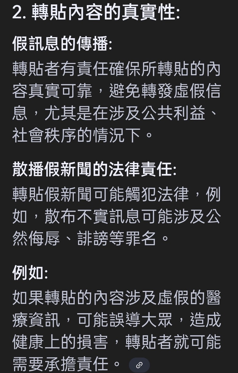 yuanchih不認為轉貼需負責，以此公論