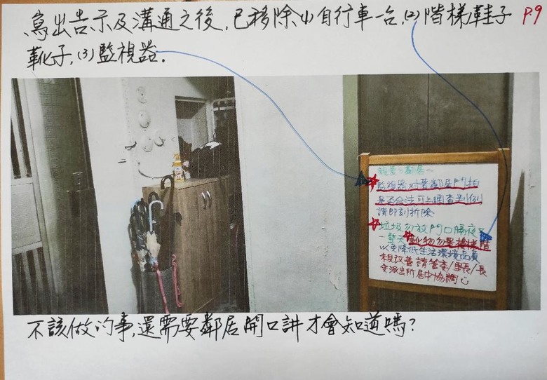 台灣最美麗的風景＿在前空姐家門口(下)撕開開撕