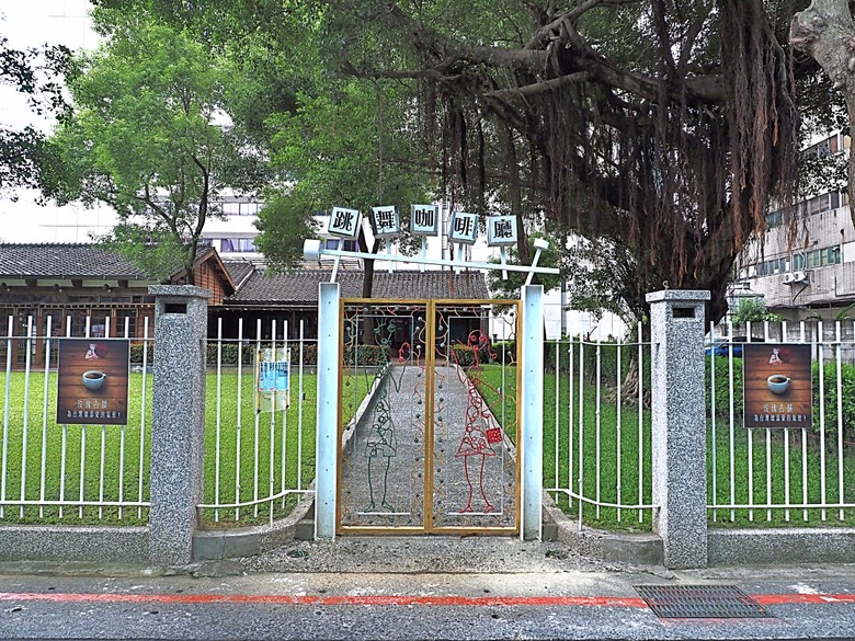 心中山線形公園、誠品書店 R79、玫瑰古蹟—蔡瑞月舞蹈研究社、光點台北(台北之家)、中山藏藝所，附掛OKAY韓國烤肉 — 臺北市區小旅行之選物小攤、咖啡香與日系文青風生活圈