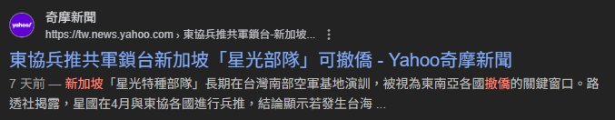 中共打過來，請國防部這樣做！