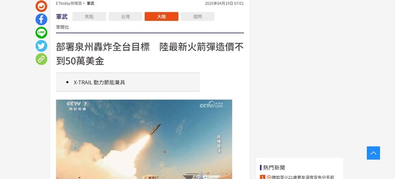 原來解放軍只花了一億美金,就全殲台灣80億美金買來的F-16V