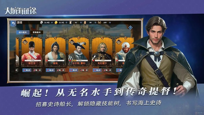 《大航海征途》8月22日 閃亮登場 重回波瀾壯闊的大航海時代 | 中世紀魔幻航海冒險 RPG 自由造艦征服四海 貿易經商or海戰稱霸由你決定 立即啟航成為真正的大航海家