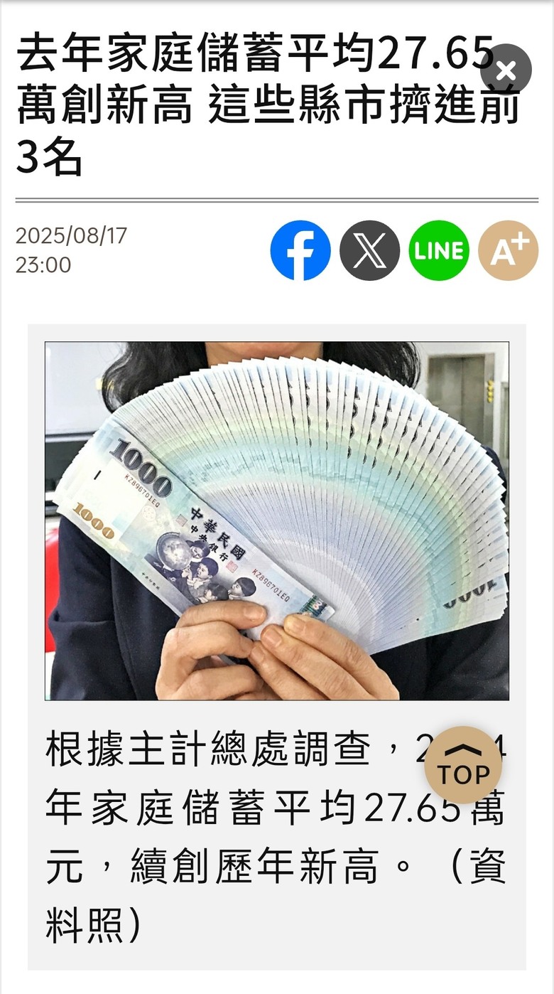 nt24759發文標題造謠