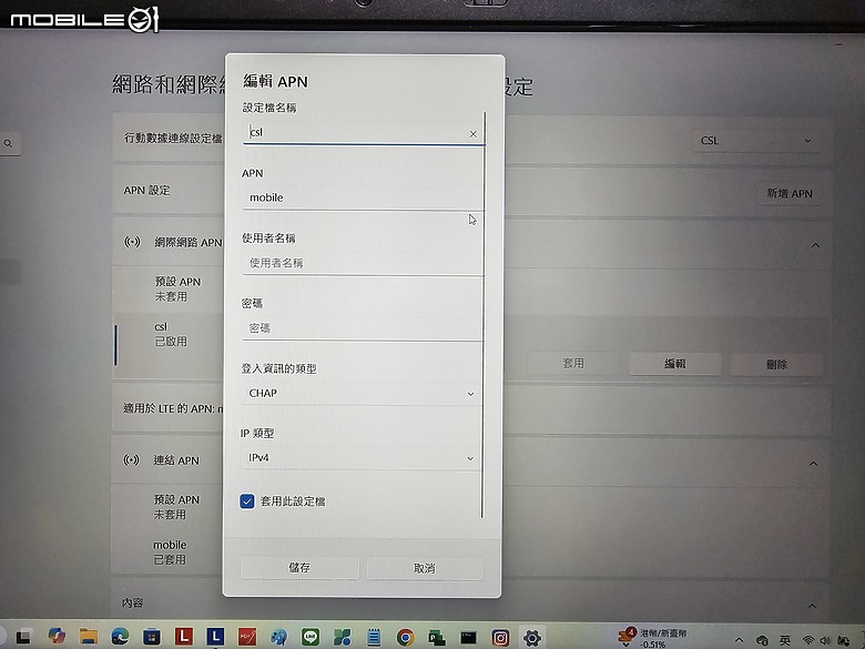 為Lenovo ThinkPad L15 Gen 4 筆電增添WANN SIM卡行動網路