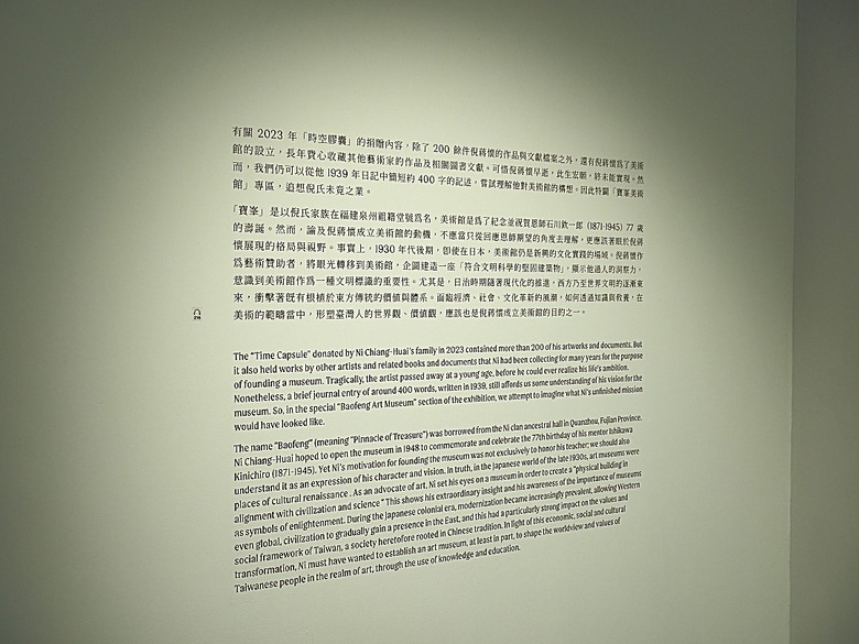 經國七海文化園區、圓山別莊(台北故事館)、臺北市立美術館、圓山自然景觀公園、臨濟護國禪寺 — 臺北市區小旅行之圓山一帶散策篇
