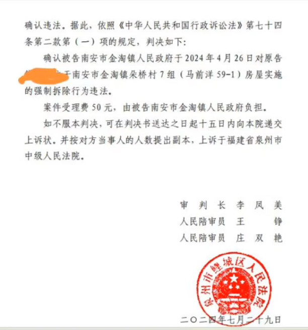 福建金淘鎮網友曝光當局去年強拆民房❗