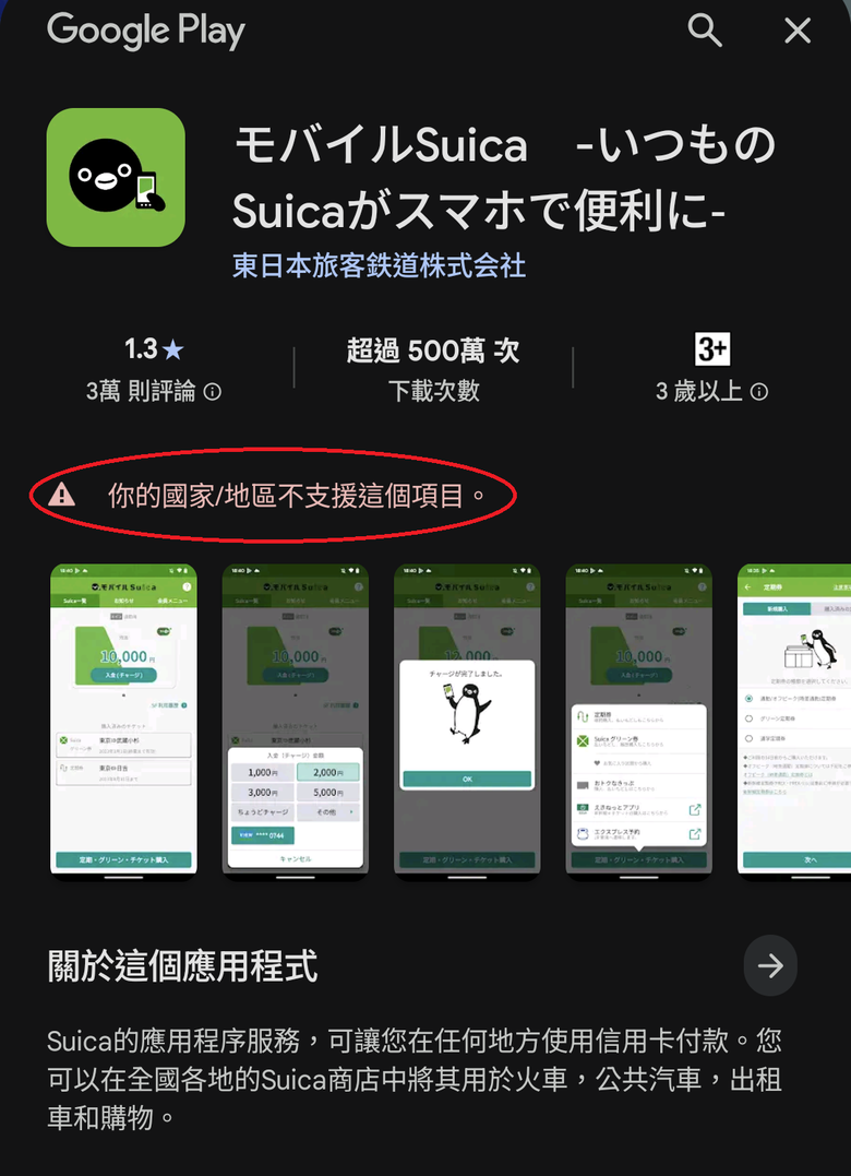 台版Pixel 10 Pro XL加Suica卡