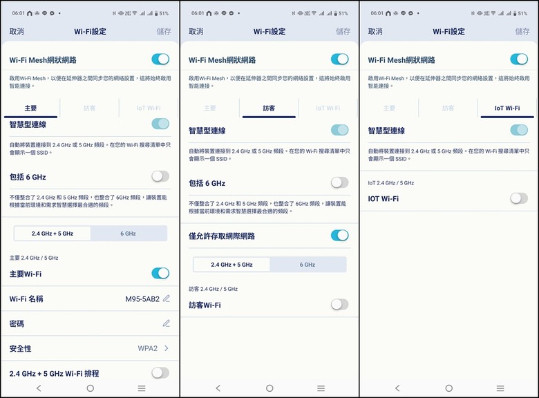 超美型Wi-Fi 7無線路由器，D-Link M95 AQUILA PRO AI開箱試用