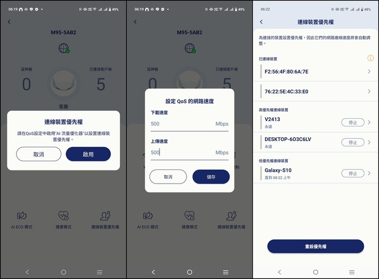 超美型Wi-Fi 7無線路由器，D-Link M95 AQUILA PRO AI開箱試用
