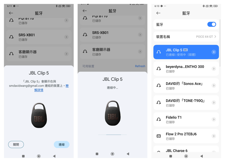 【盲狙先生傳98】JBL CLIP 5 加入好市多專賣! | 可攜式防水藍牙喇叭再進化!機身更堅固、音質更清晰、推力更強、支援App設定!