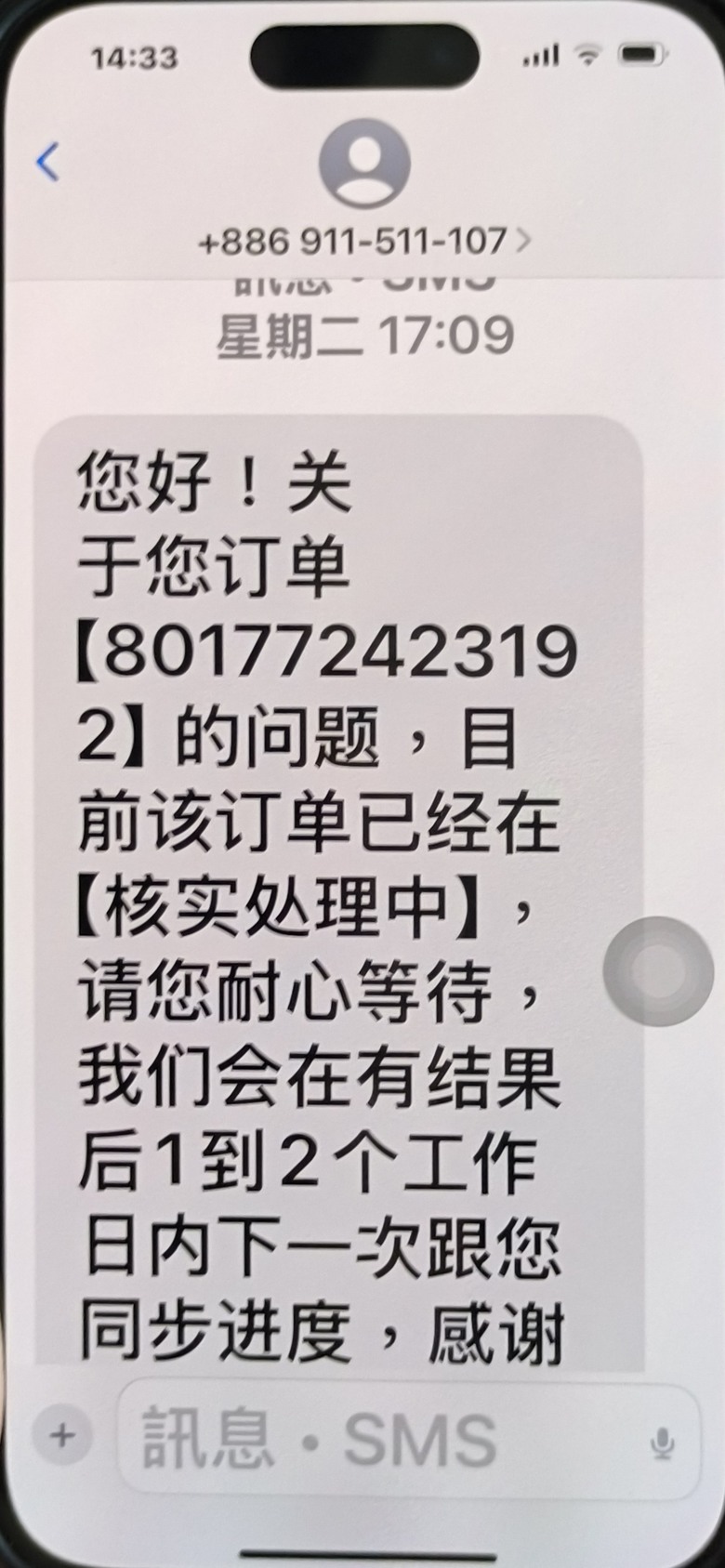 詐騙集團升級直連淘寶直運台灣！
