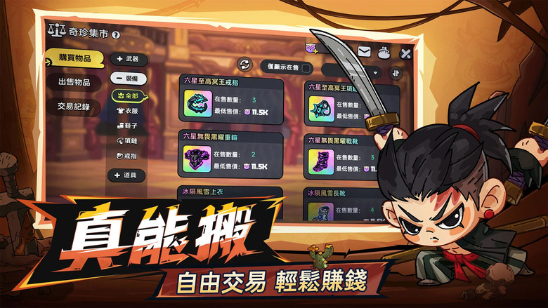 《英勇之地》 HerosLand 8月8日 正式上線 Q版 2D ARPG 體驗生存、刷寶、連線、PVP、吃雞、守圖 融合超級豐富玩法的遊戲 | 全英雄免費解鎖 戰場組合自由度大提升、多元競技玩法