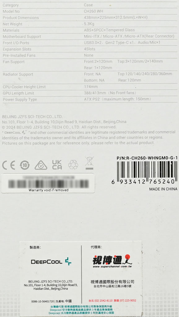 點我看大圖 DEEPCOOL CH260 WH機殼開箱