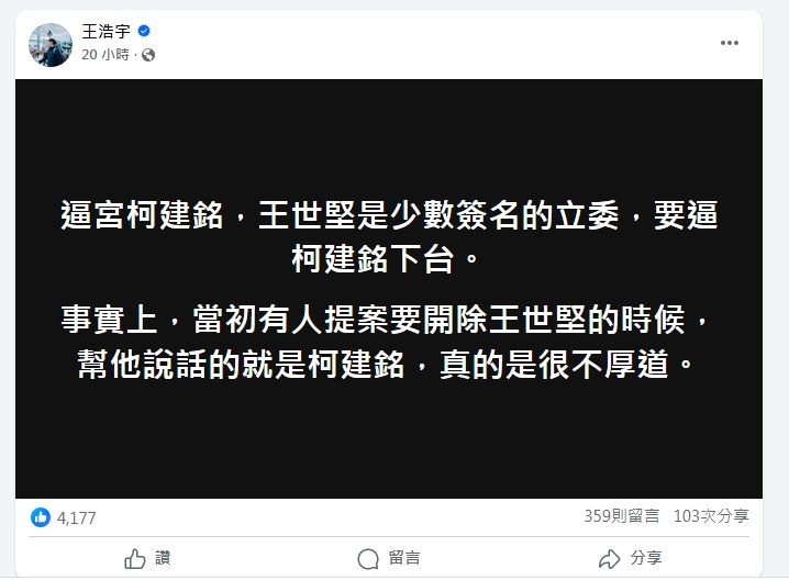 75歲老柯遭勸退!王世堅賴清德真小人