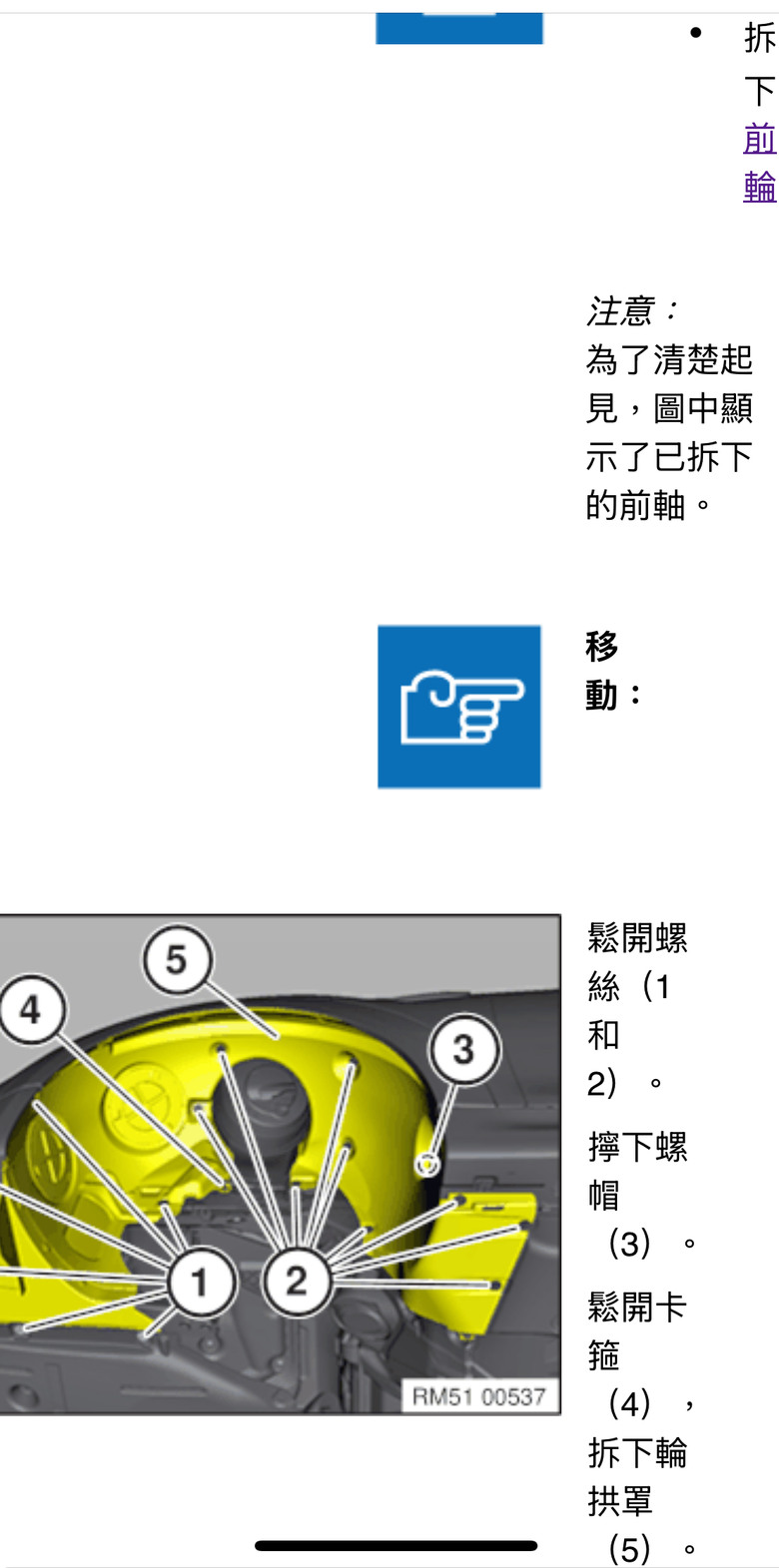 DIY解決F60 雨刷噴水不出水或水量小問題