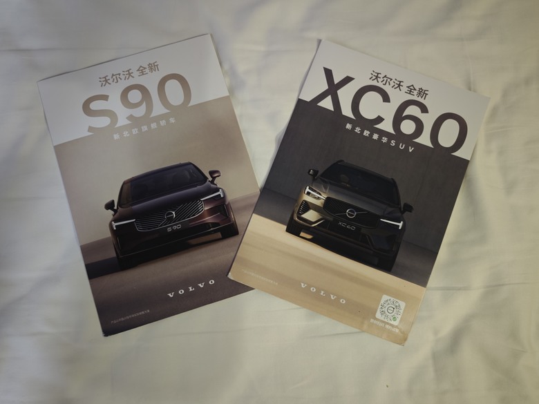 全台素人第一人 Part III - All New XC60試乘/試駕心得分享