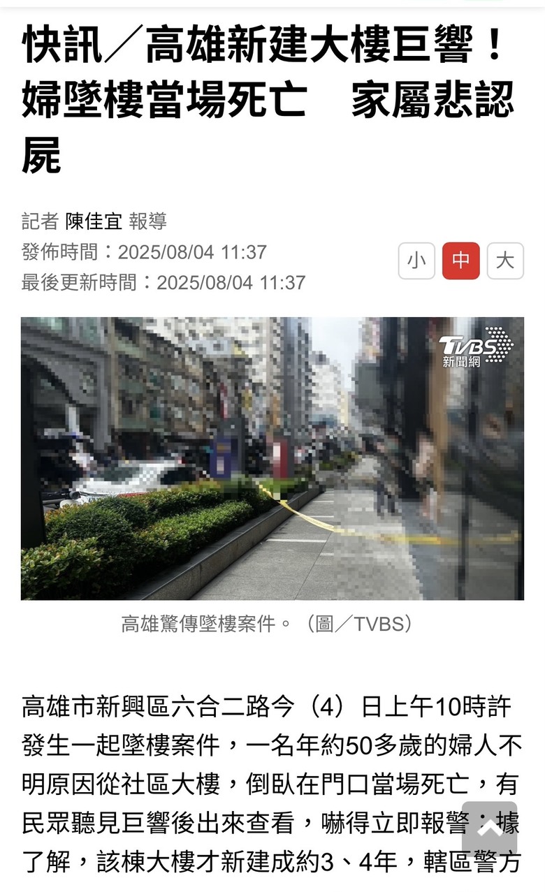 前金區 達麗東京 空中飛人