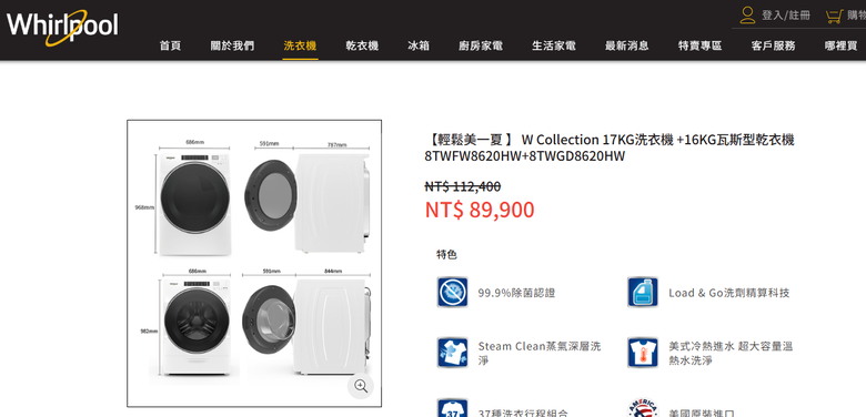 [心得] 洗衣機..三星滾筒 vs LG WashTower vs 惠而浦 的簡易評比心得