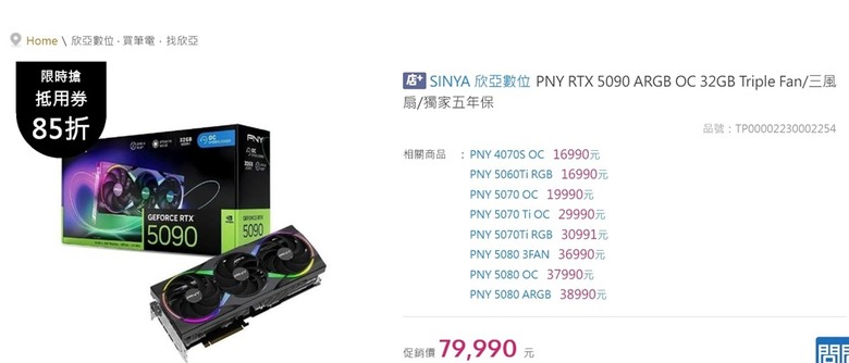 崩盤開屎?!...島內中高階50XX顯卡鬆綁