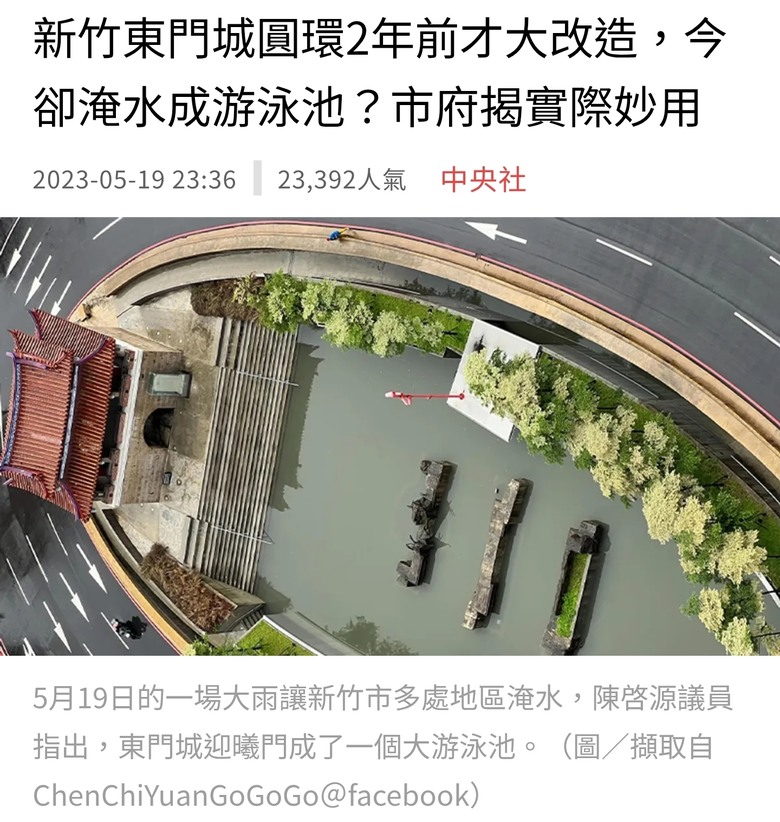滯洪公園變「積水池」！台中豪雨驗收防洪設施 民眾轟形同虛設