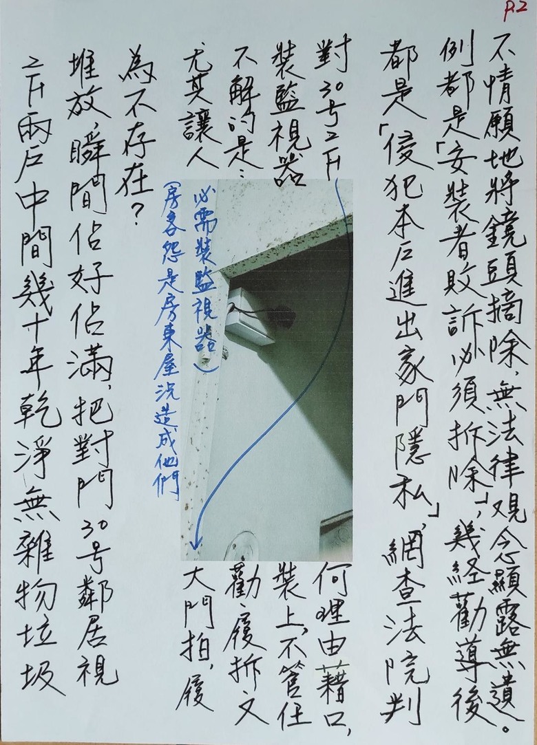 台灣最美麗的風景＿在日航前空姐的家門口(上)