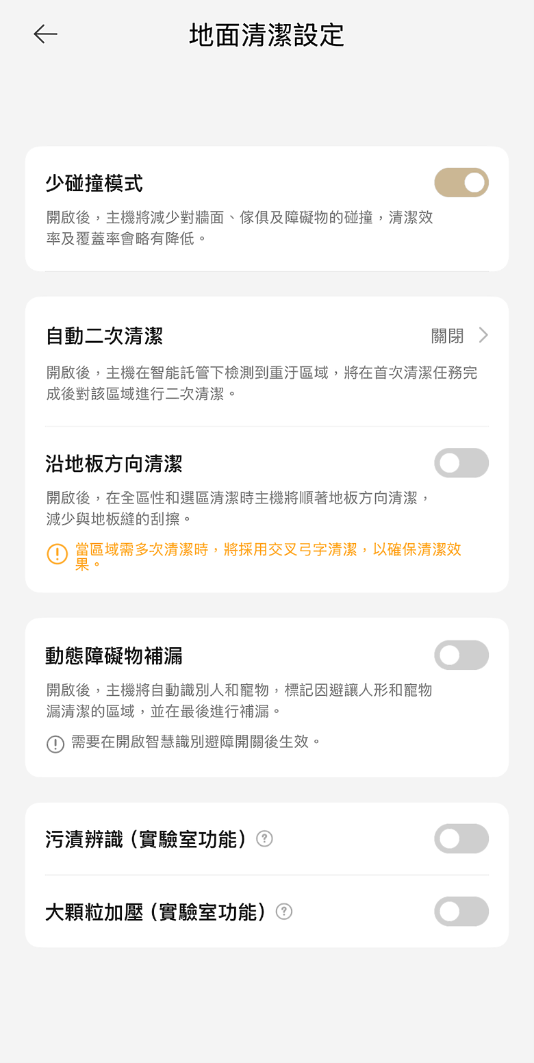 MOVA Z50 Ultra掃拖機器人分享，這幾年機器人真的進步很厲害