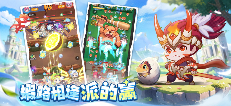 《超蝦大作戰》8月7日 雙平台正式上線 超蝦戰隊 肉鴿塔防 抵禦滿屏怪物入侵 | 遊戲代言人:瀨戶環奈、檸檬 專屬禮包碼:lemon666 | 多種好康 限定檸檬時裝、登入領1000抽、限定套裝裝飾