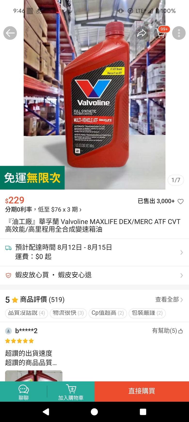 日系國產車（豐田）車保養行情價格請益🙏