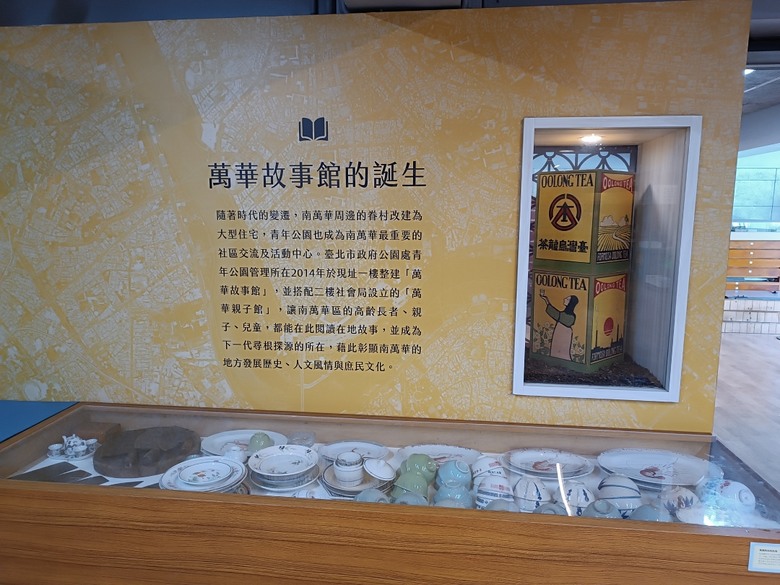 臺北製糖所文化園區、萬華林宅｜星巴克 艋舺門市、仁濟療養院、萬華故事館、青年公園游泳池、金義合行、艋舺集義宮、艋舺洪氏祖厝、萬華國中活動中心、雙園國小健康樓、五〇年代首批整建住宅 — 臺北市區小旅行之南艋舺半日散策
