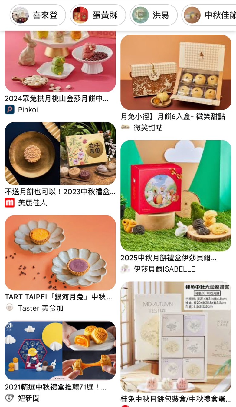 哪裡有賣造型比較可愛的月餅？