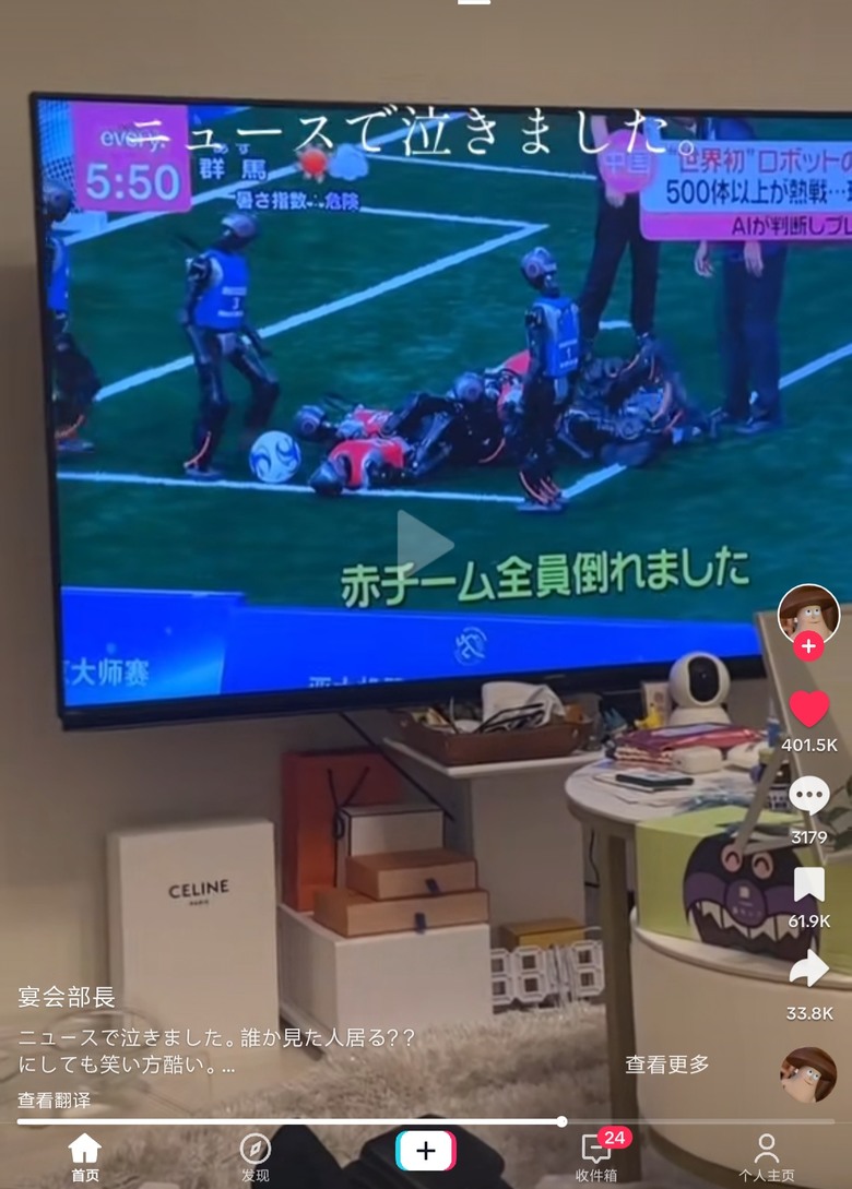 中国的机器人运动会成了全世界的笑料