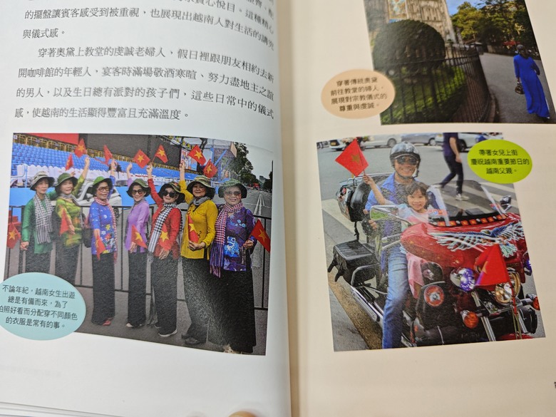 重新認識年輕的新越南