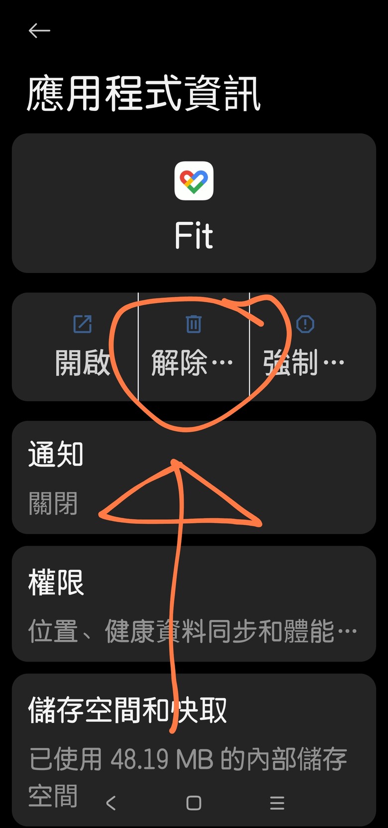 HyperOS 2.0 移除 app (問題已解決)