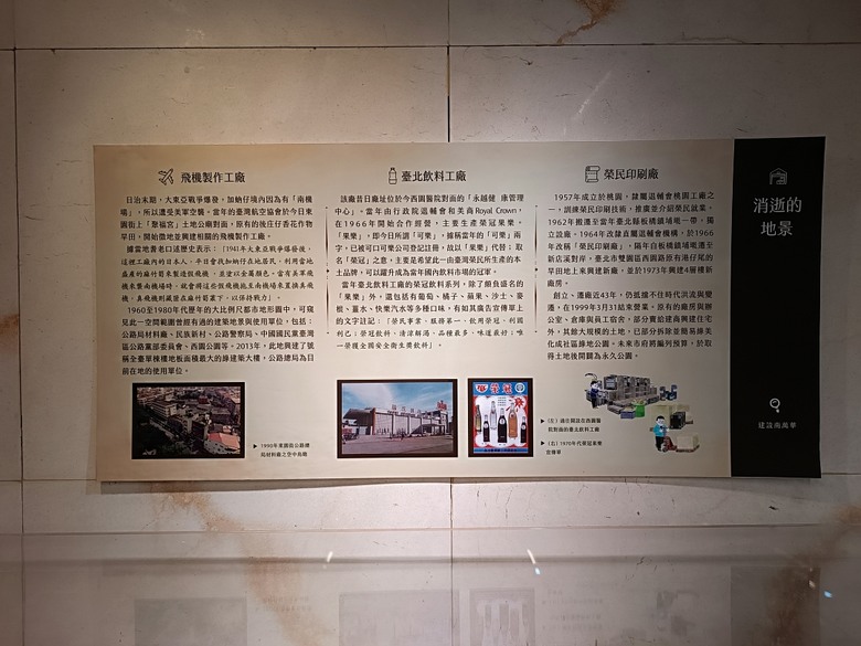 臺北製糖所文化園區、萬華林宅｜星巴克 艋舺門市、仁濟療養院、萬華故事館、青年公園游泳池、金義合行、艋舺集義宮、艋舺洪氏祖厝、萬華國中活動中心、雙園國小健康樓、五〇年代首批整建住宅 — 臺北市區小旅行之南艋舺半日散策