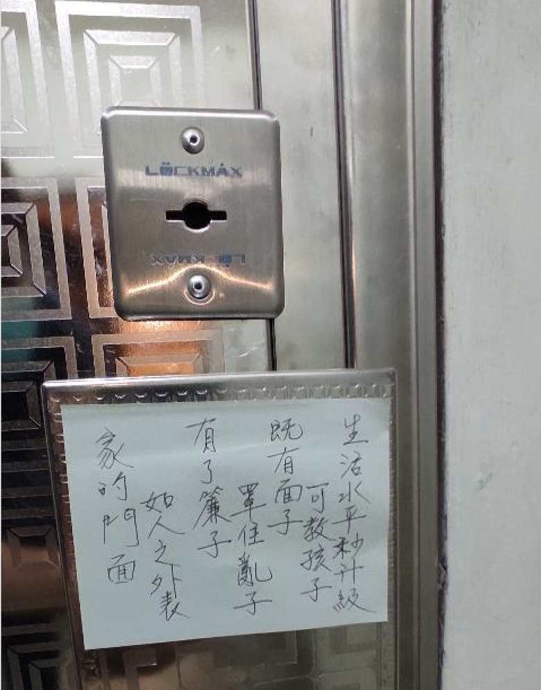 台灣最美麗的風景＿在前空姐家門口(下)撕開開撕