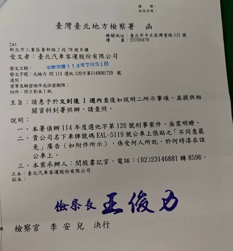 北檢真的是............