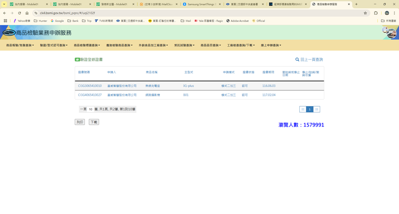 2025臉部辨識電子鎖分享