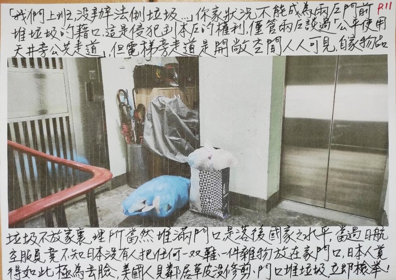 台灣最美麗的風景＿在日航前空姐的家門口(上)
