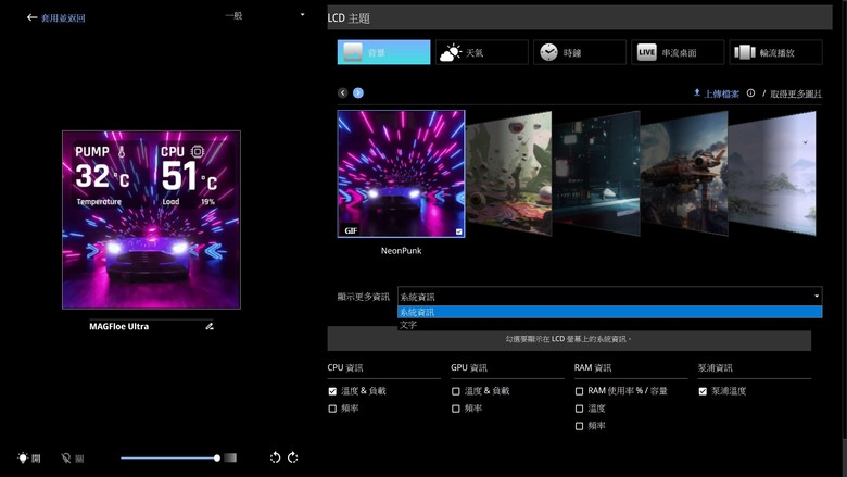 點我看大圖 正扇反扇一把抓 TT曜越MAGFLOE 360 Ultra