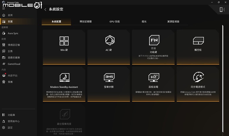 ASUS TUF Gaming A18 (2025) 體驗｜最輕 18 吋電競筆電、性價比爆表！