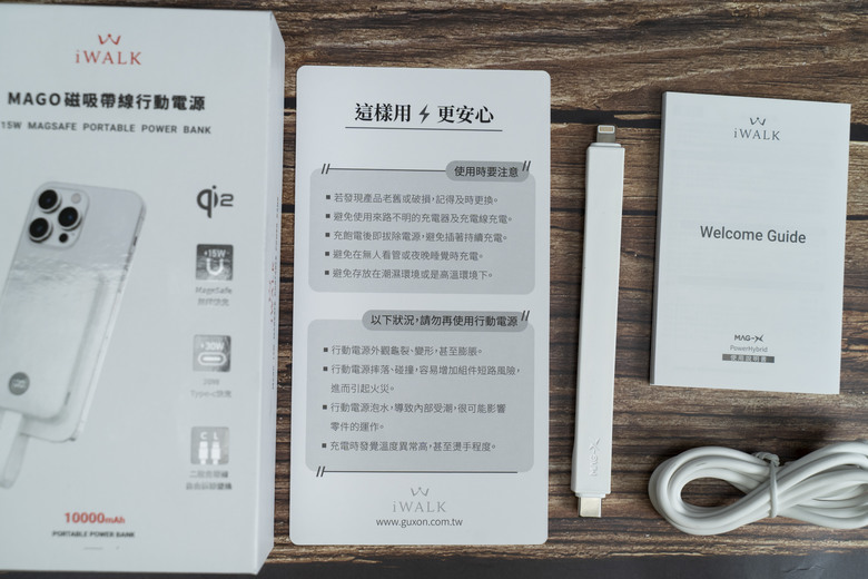 【開箱測試】iWALK MAGO磁吸帶線行動電源 支援QI2無線充電 手感好 價格合理