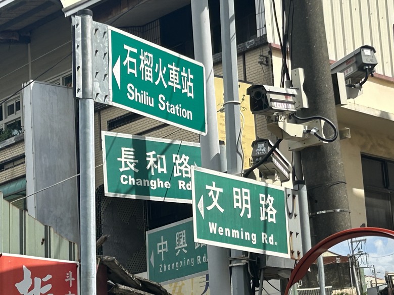 騎遊台灣「最冷清的車站」-石 榴