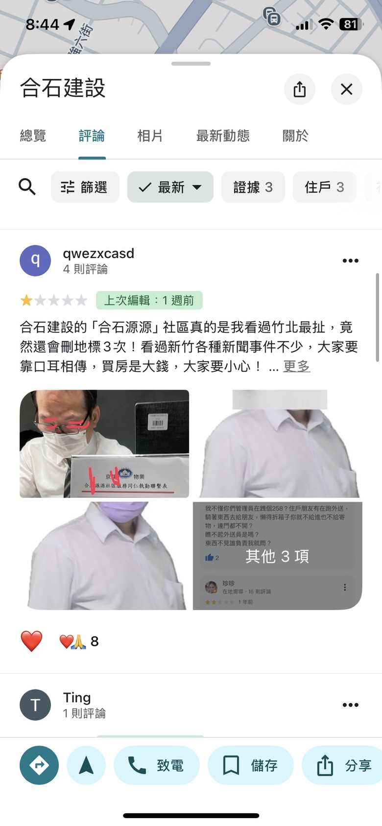 要購買合石源源請小心,各種詐騙內幕小心謹慎!