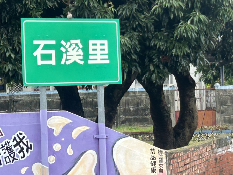 騎遊台灣「最迷你的車站」-石 龜