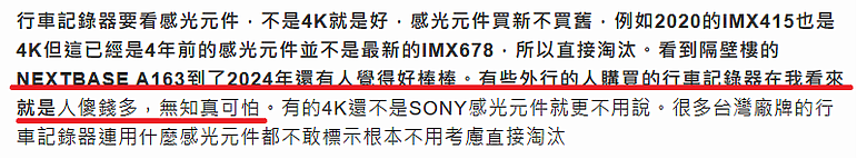 點我看大圖 行車記錄器的規格高低跟影片品質未必正相關,以NEXTBASE A163為例