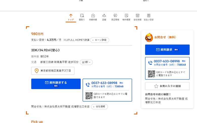 慘!快移民去日本吧!新台幣200萬2房住天皇隔壁,關稅台灣一半,薪水台灣2倍