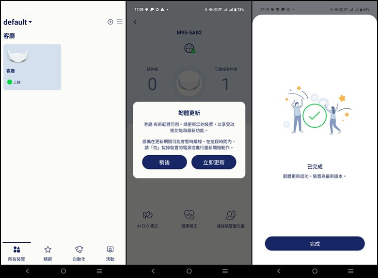 超美型Wi-Fi 7無線路由器，D-Link M95 AQUILA PRO AI開箱試用