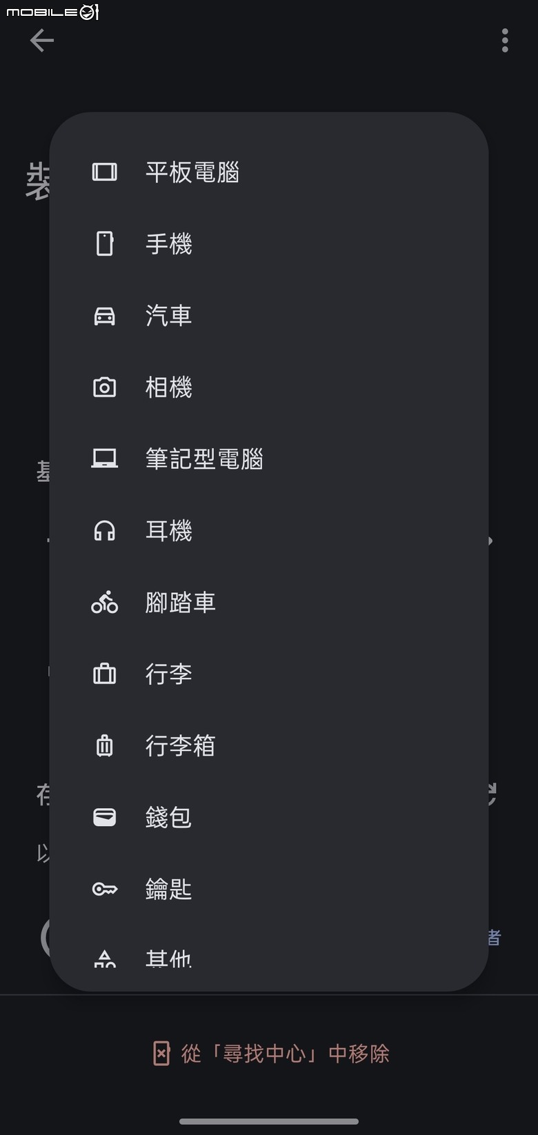 【開箱】支援 Google Find Hub 的防丟器 LocaTag — 永遠不再擔心東西找不到!